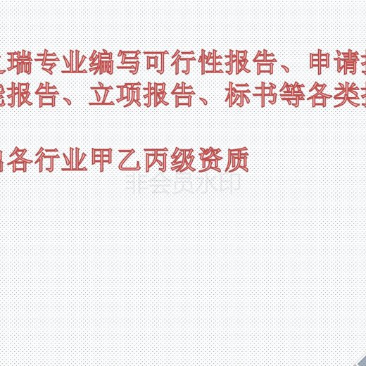 【會澤縣能做標書公司-會澤縣會寫標書的公司】- 曲靖黃頁88網